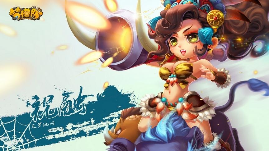 休闲竞技游戏《梦塔防》