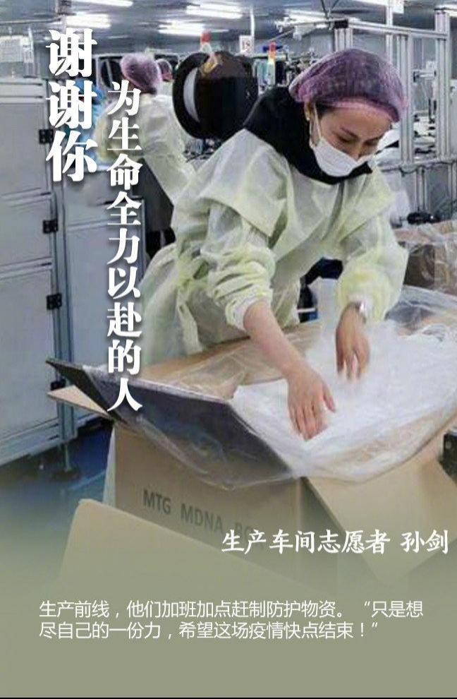 战疫中的平凡人