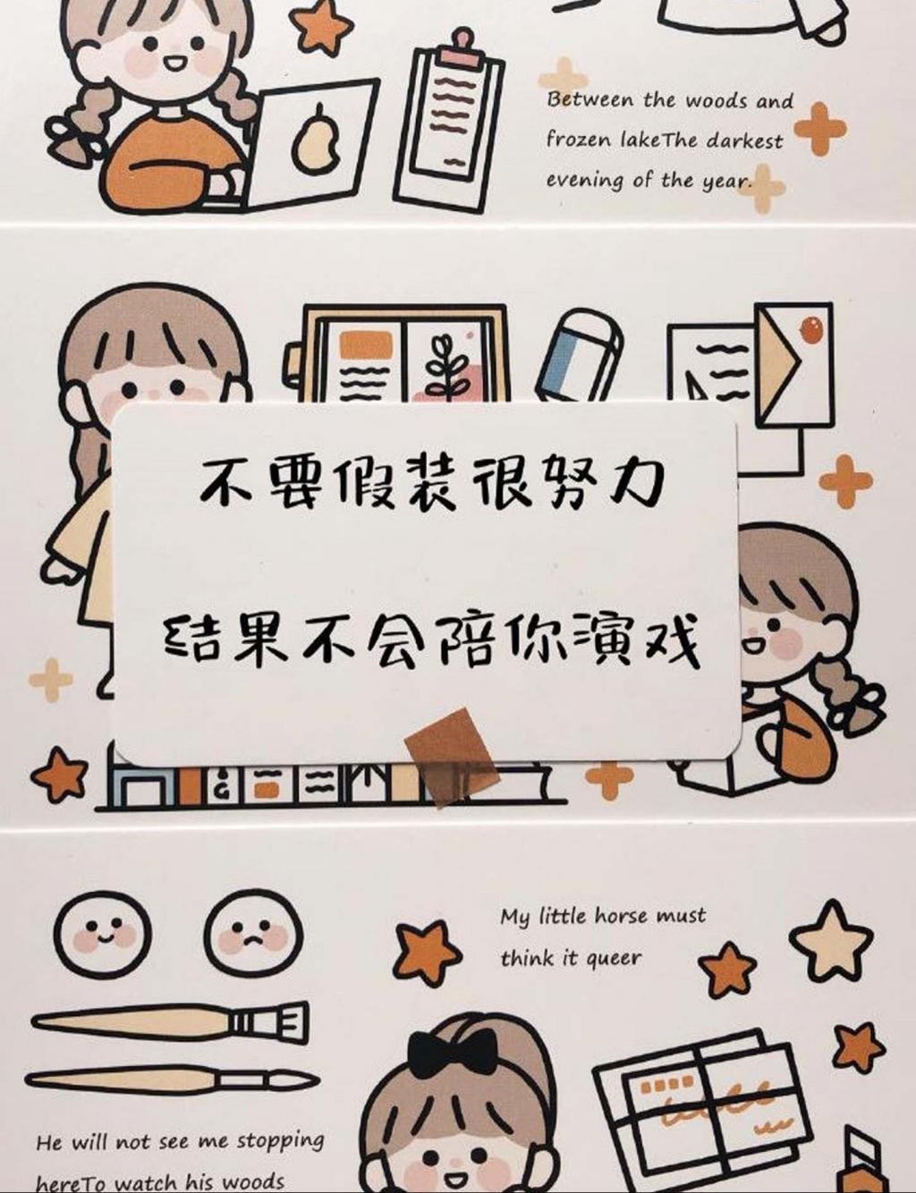 正能量的手写小卡片背景