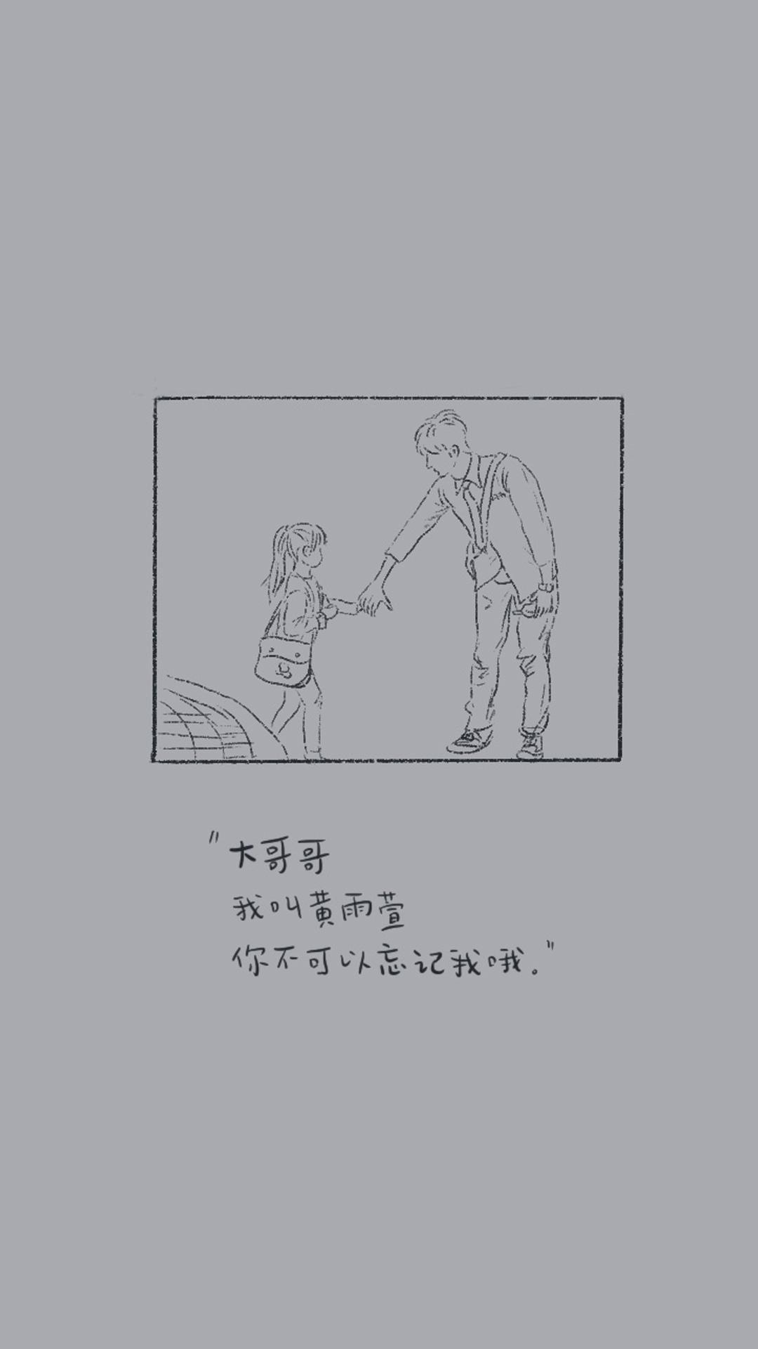 《想见你》简约短句文字