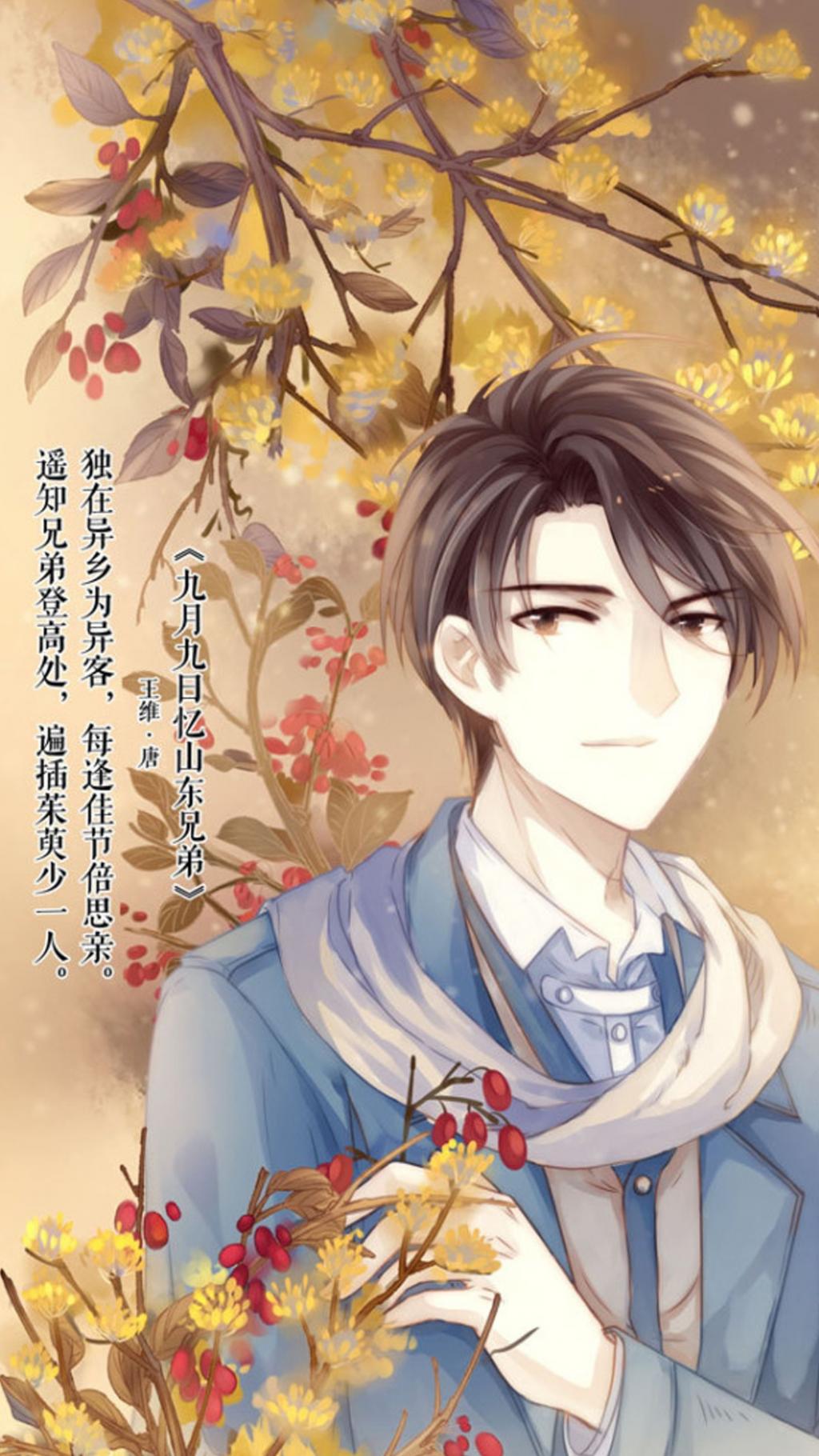 九月初九重阳节