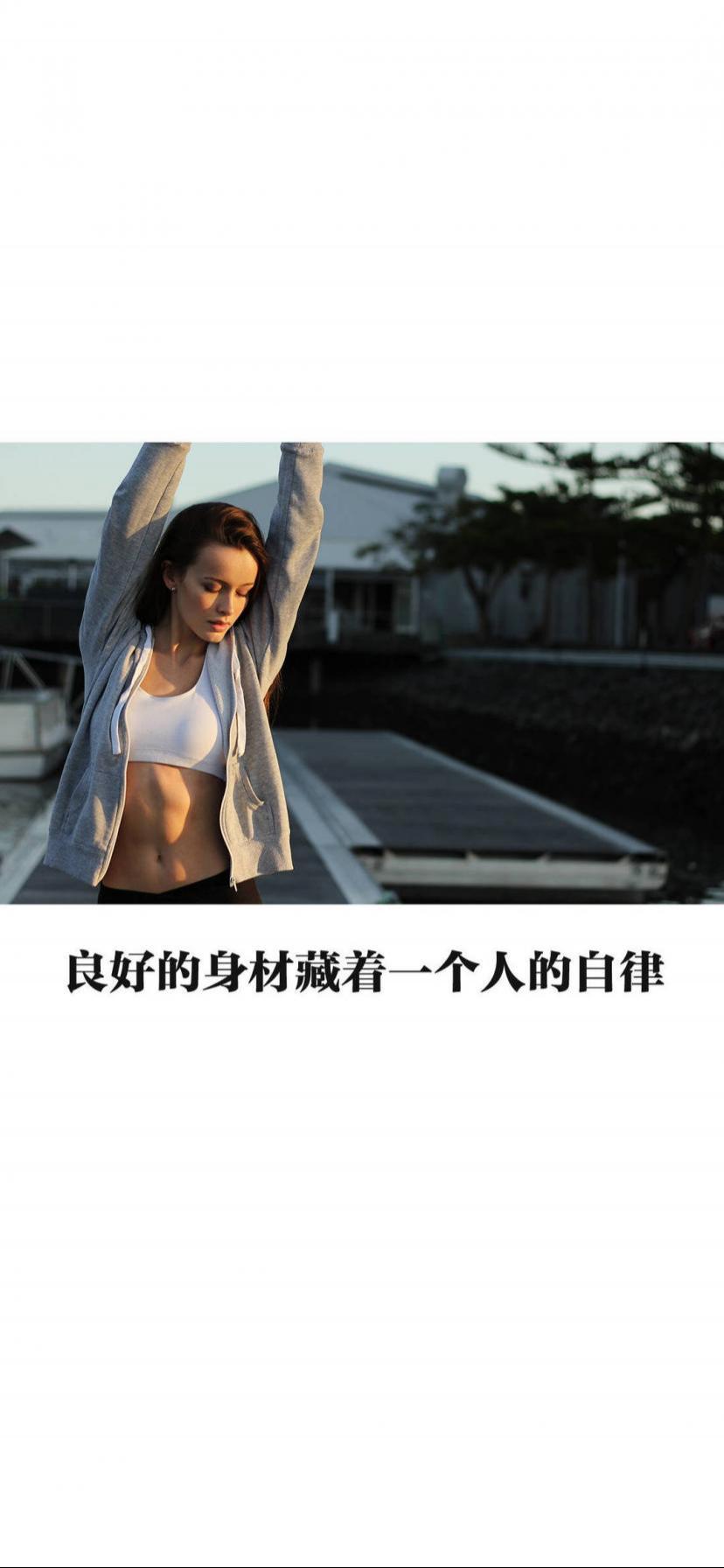 创意减肥励志语录