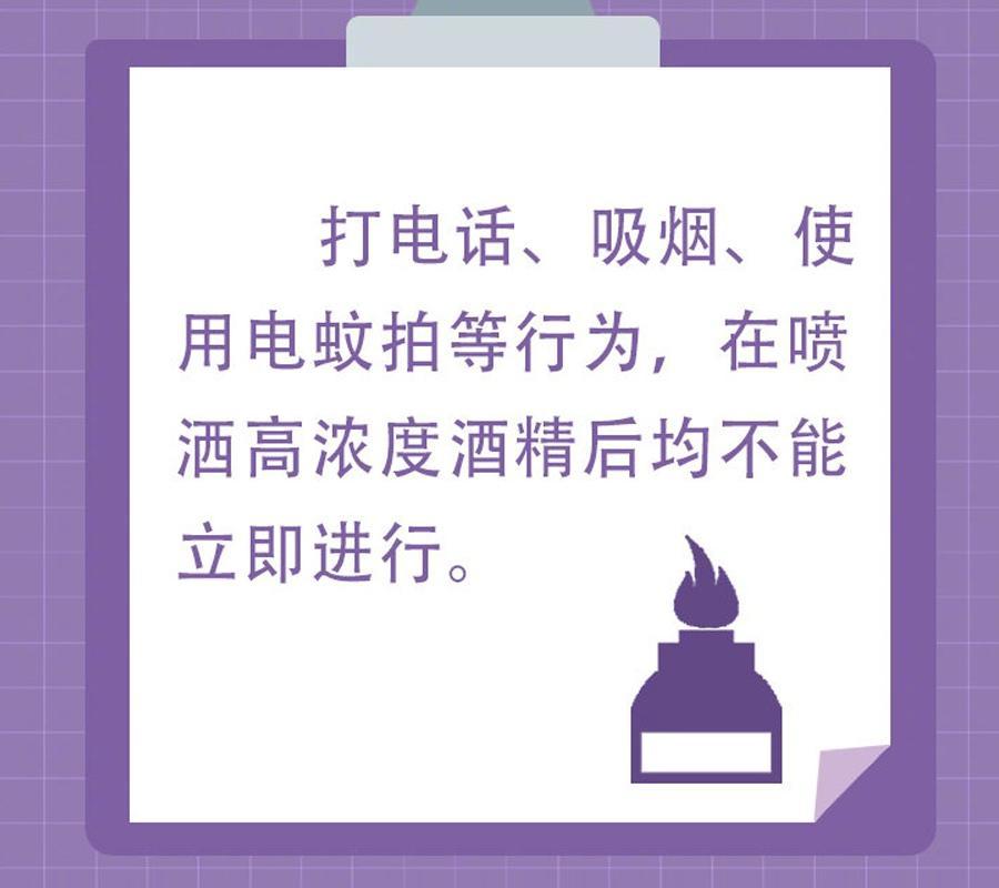 酒精消毒必知9大知识点