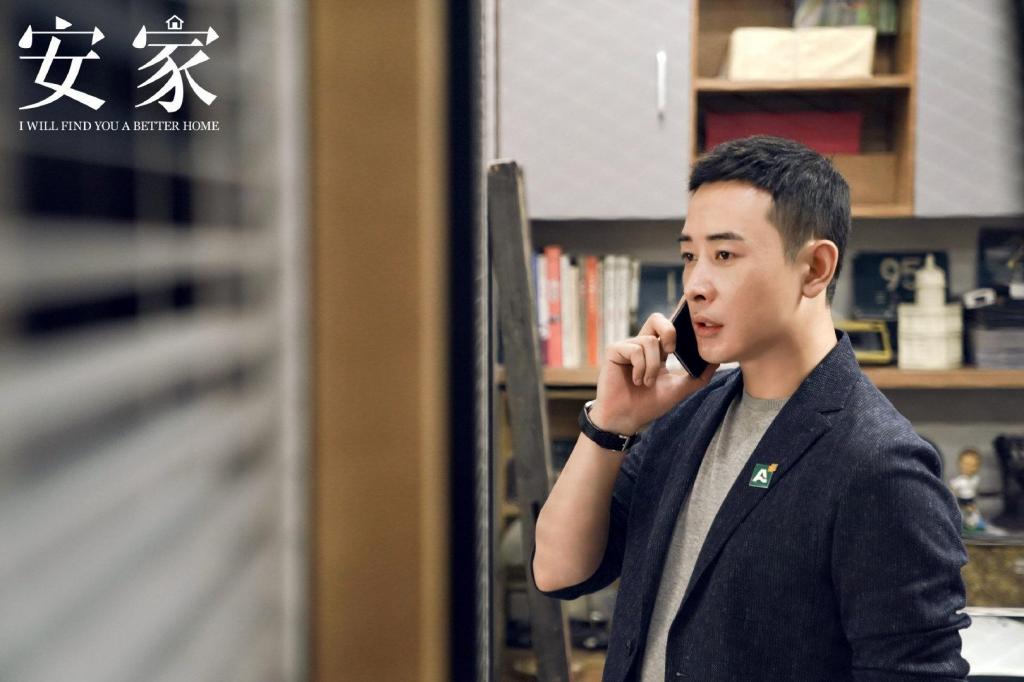 都市题材剧《安家》