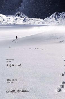 感恩节,感恩心语-4