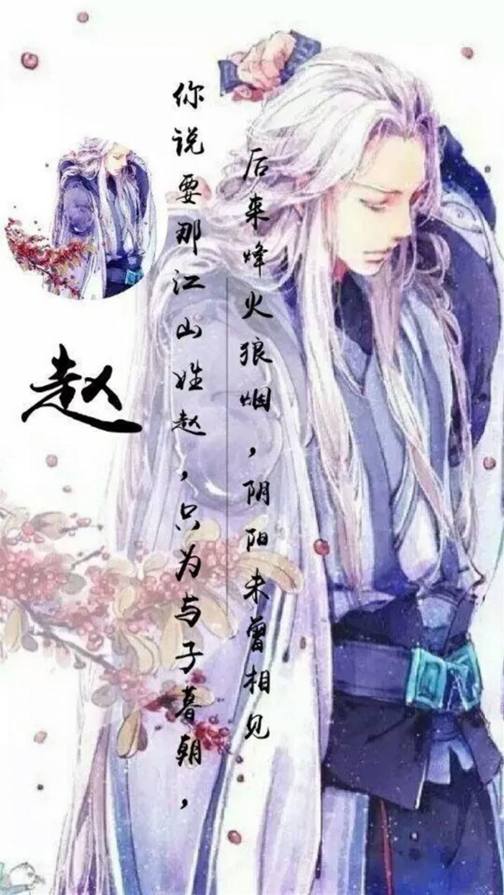 古风姓氏锁屏 第二辑