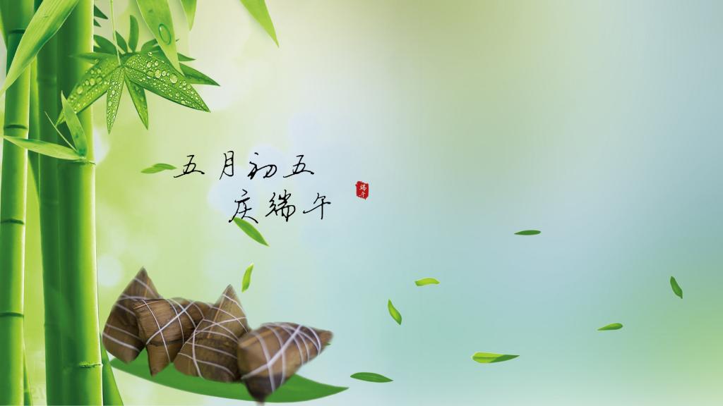 五月初五端午节
