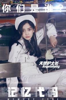 《奔跑吧》最新一期宣传海报-1