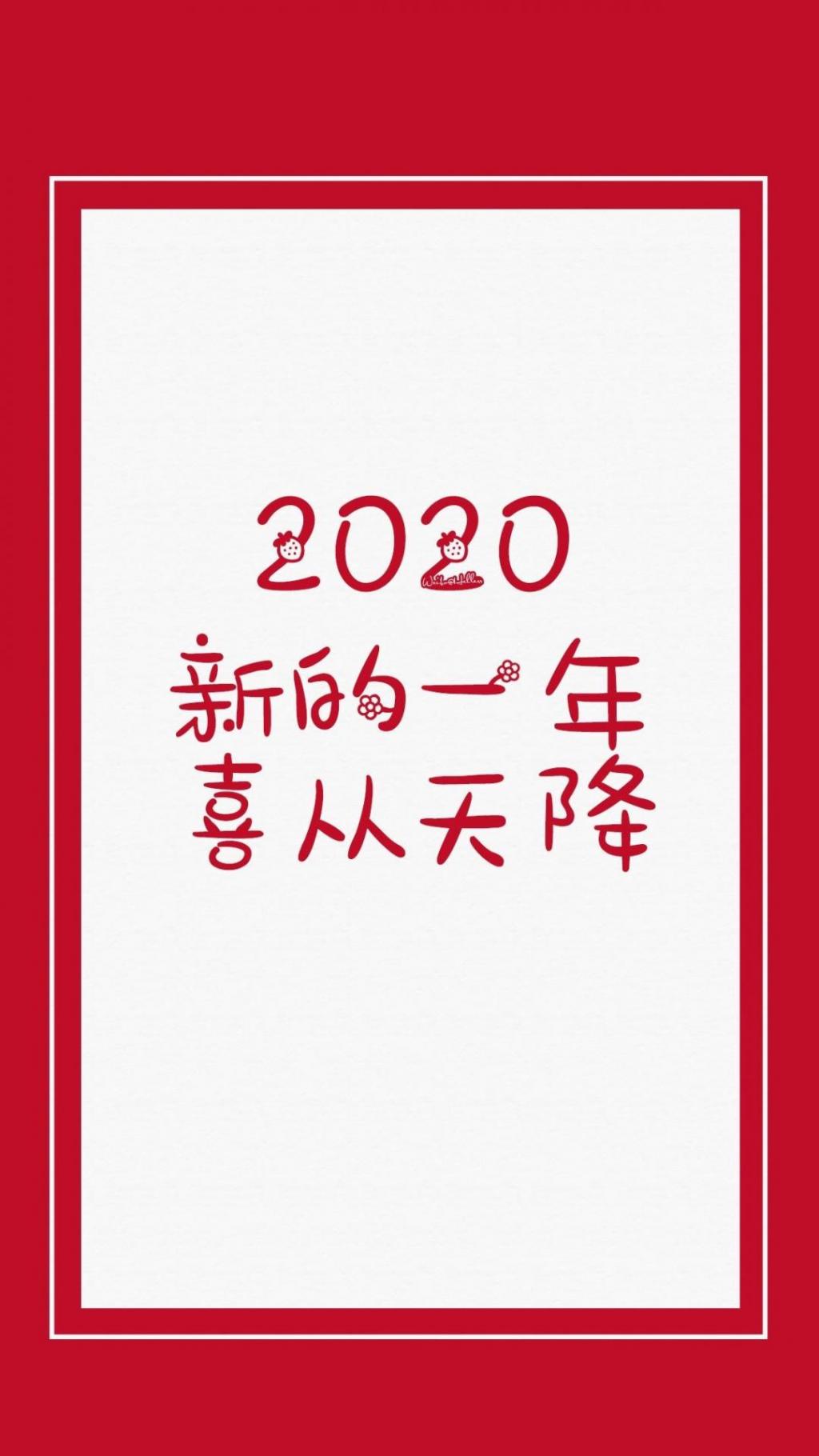 2020,新的一年