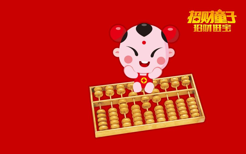 招财童子财富之旅