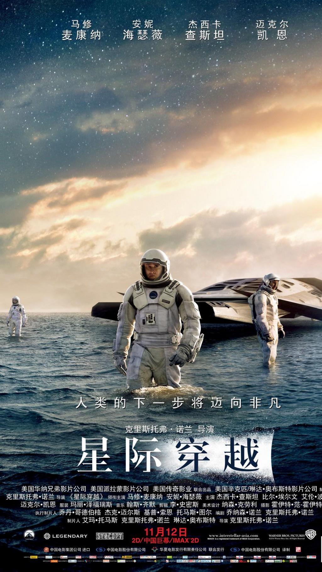 《星际穿越》海报手机壁纸