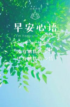 早安心语养眼治愈系写真-4