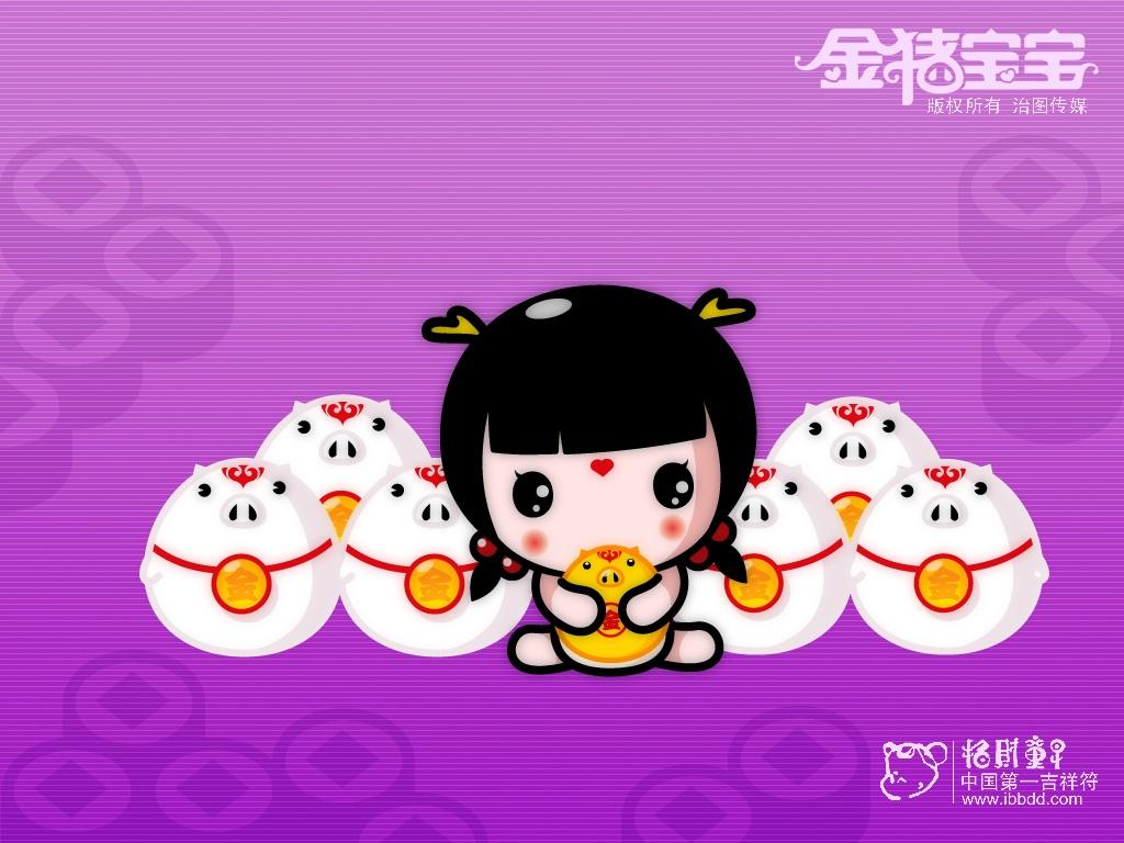 金猪宝宝