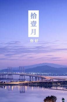 十一月第一天你好-3