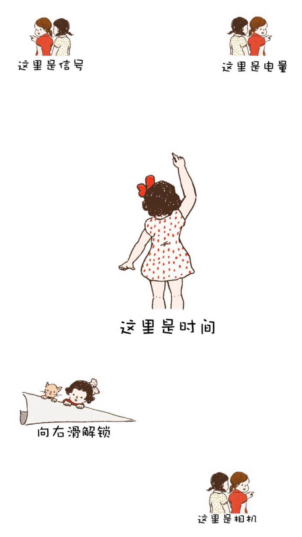 创意可爱卡通锁屏