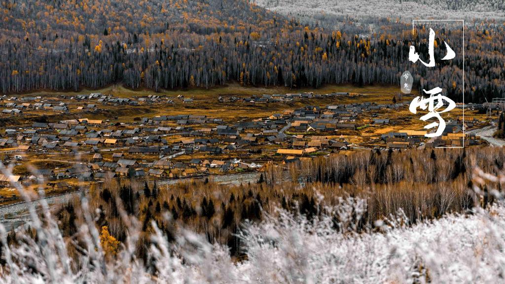 2020小雪节气图片