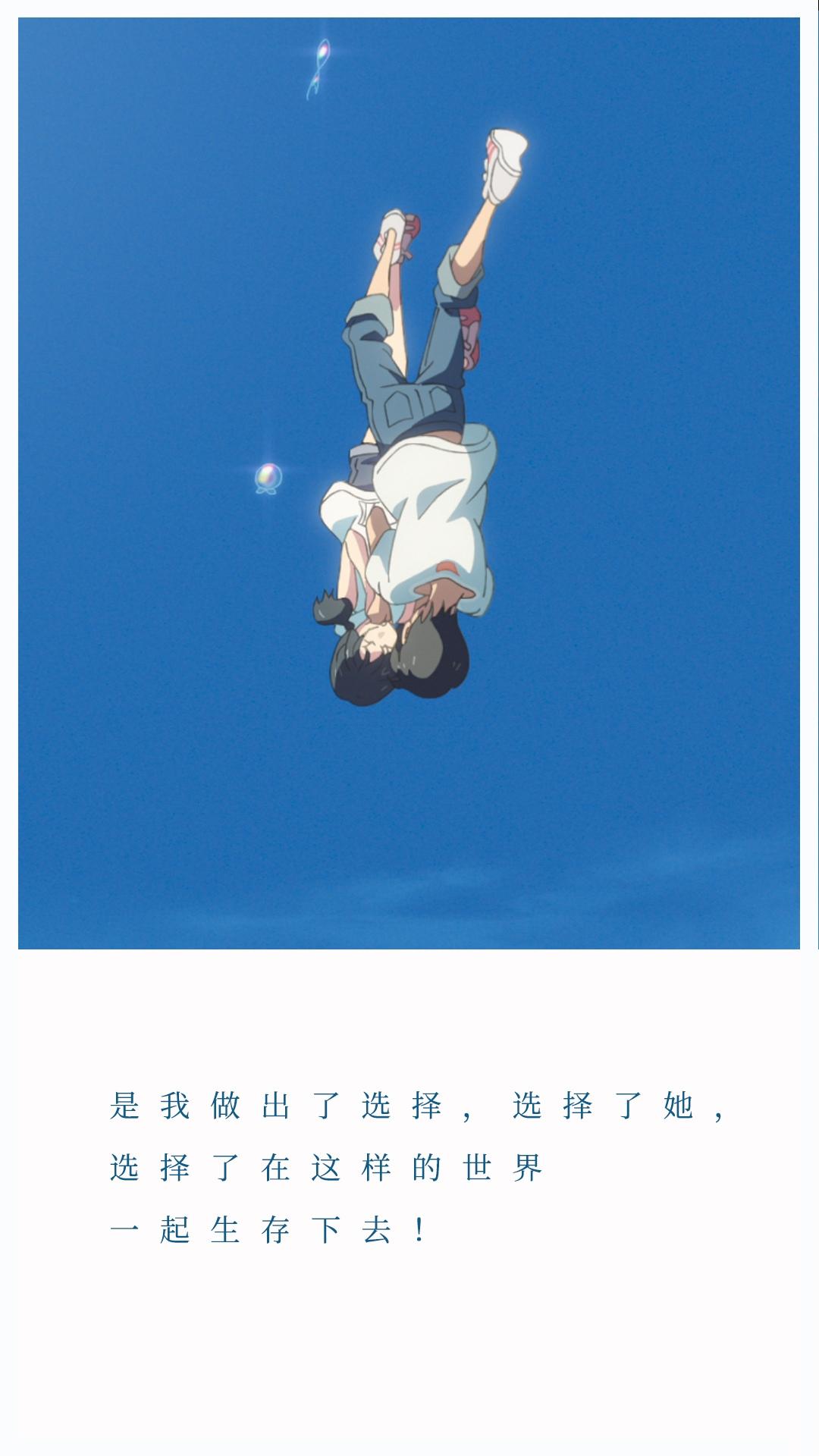 天气之子台词语录文字