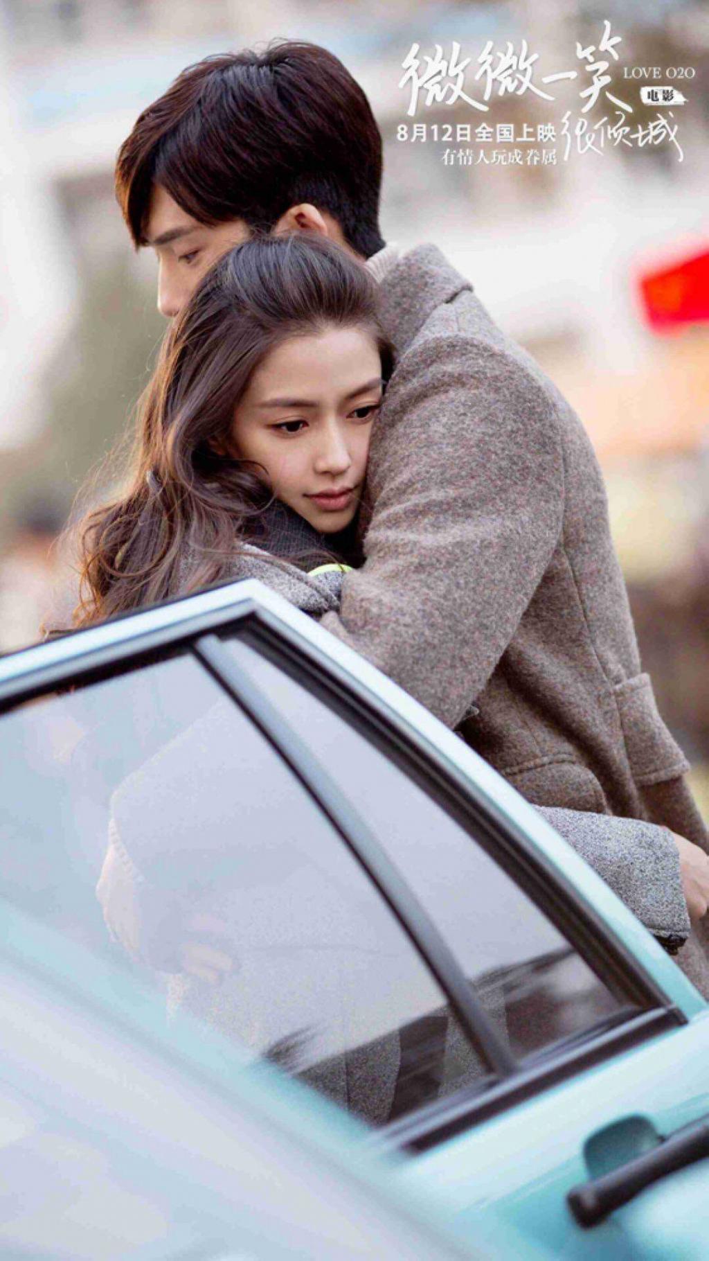 微微一笑很倾城杨颖井柏然海报