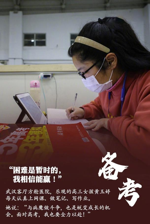 方舱医院的动人瞬间