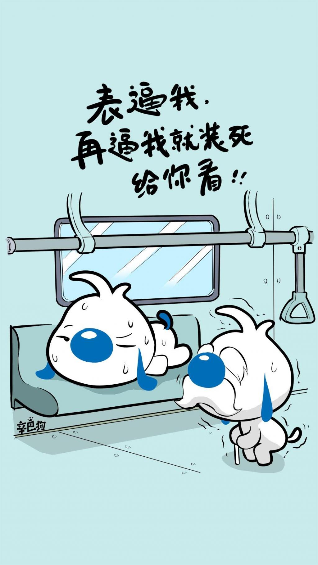 辛巴狗的神经语录第二弹