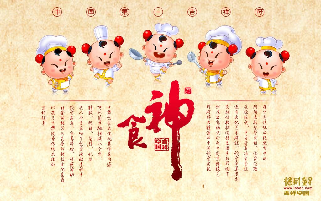 可爱的招财童子