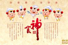 可爱的招财童子