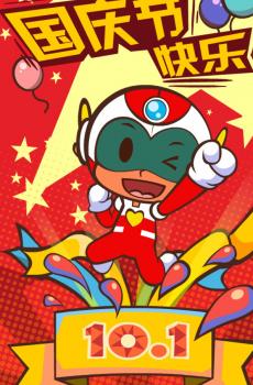 欢度国庆可爱卡通壁纸-3