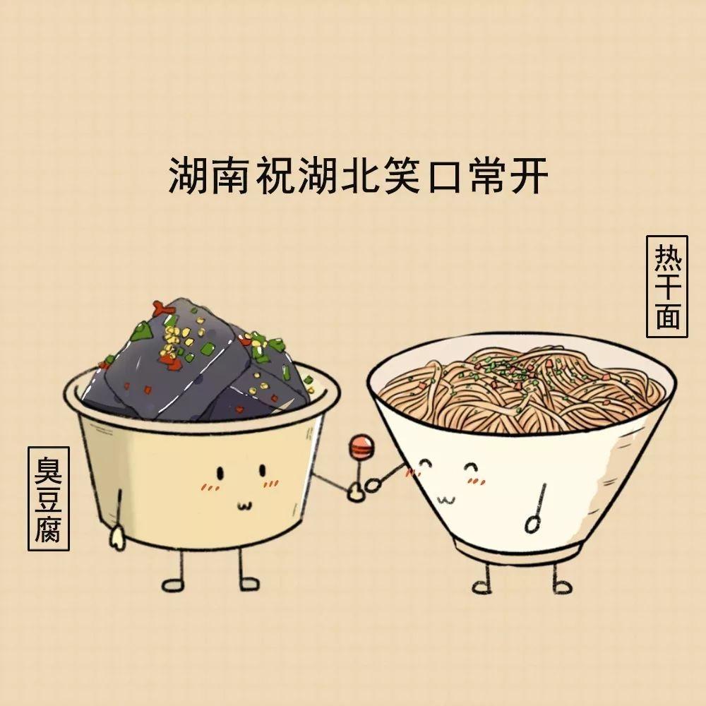 全国各省给湖北送祝福