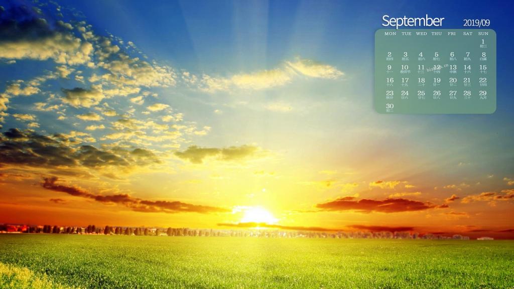 2019年9月唯美的夕阳日历