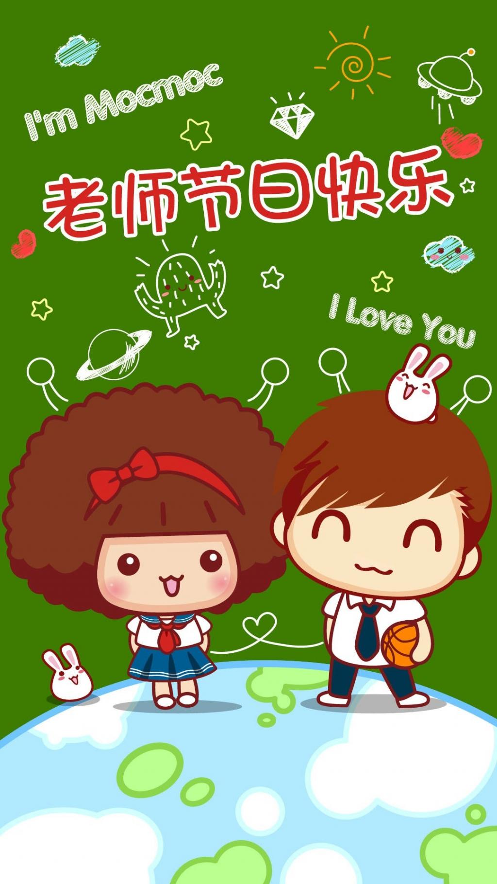 2018感恩教师节卡通人物