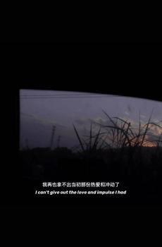 非主流爱情伤感说说配图-4