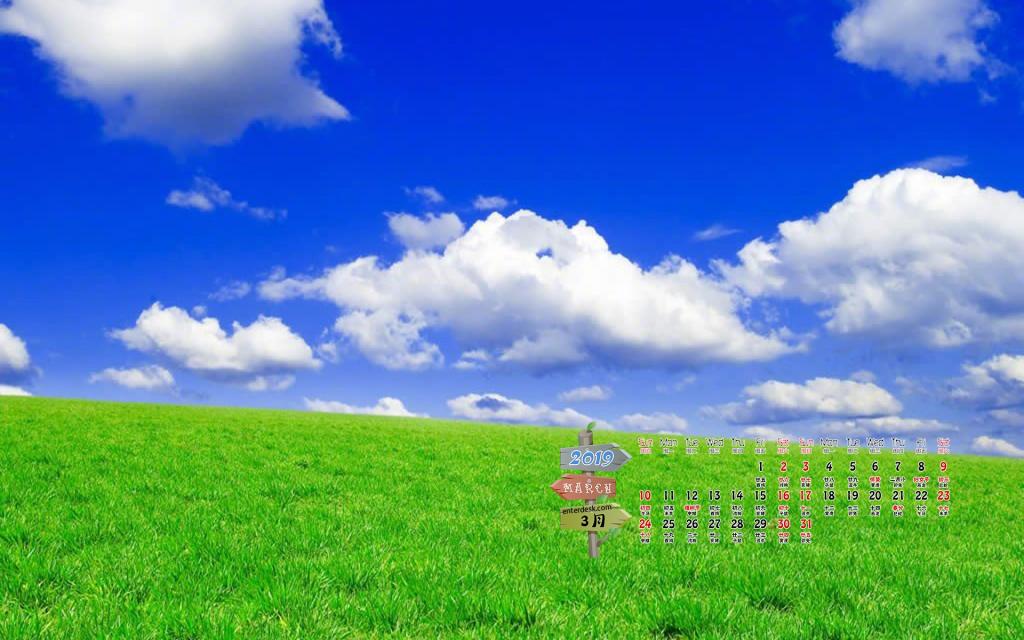 2019年3月蓝天白云唯美自然风光日历