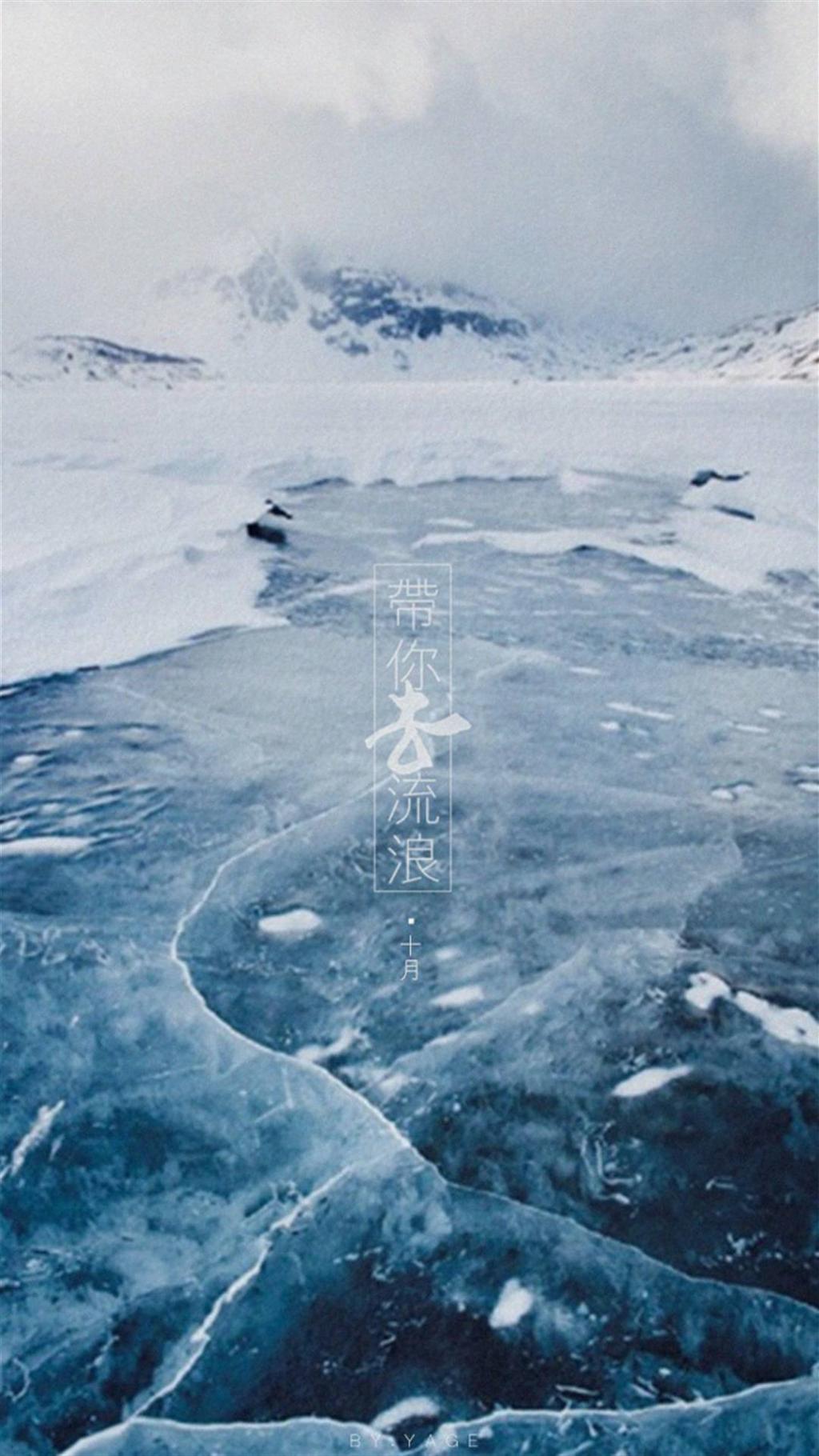 十月带你去流浪