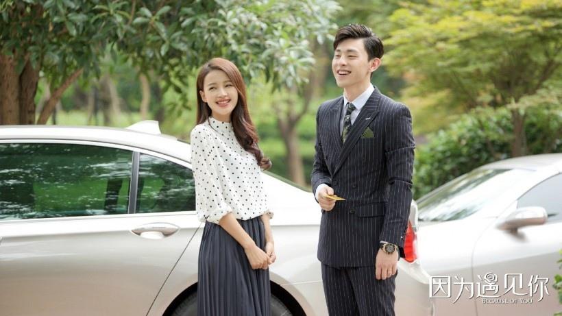 都市情感励志剧《因为遇见你》