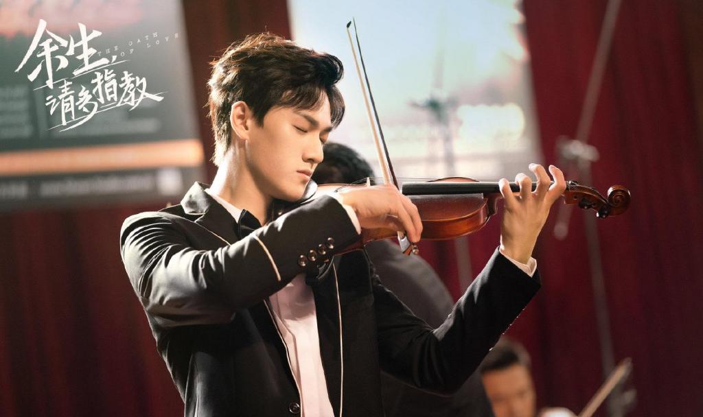 《余生请多指教》最新剧照