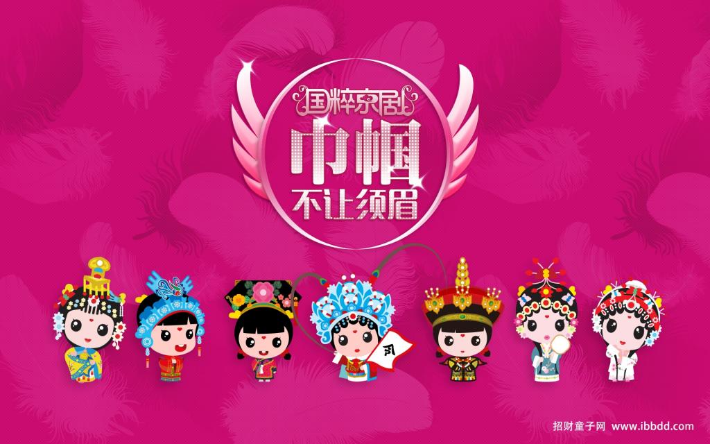 招财童子之国粹京剧•巾帼不让须眉