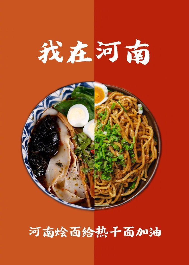 全国美食为武汉加油