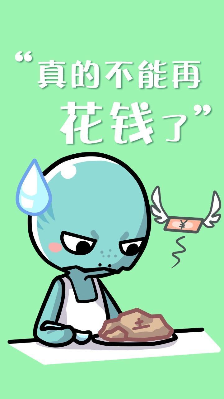 双十一卡通文字剁手党手机壁纸