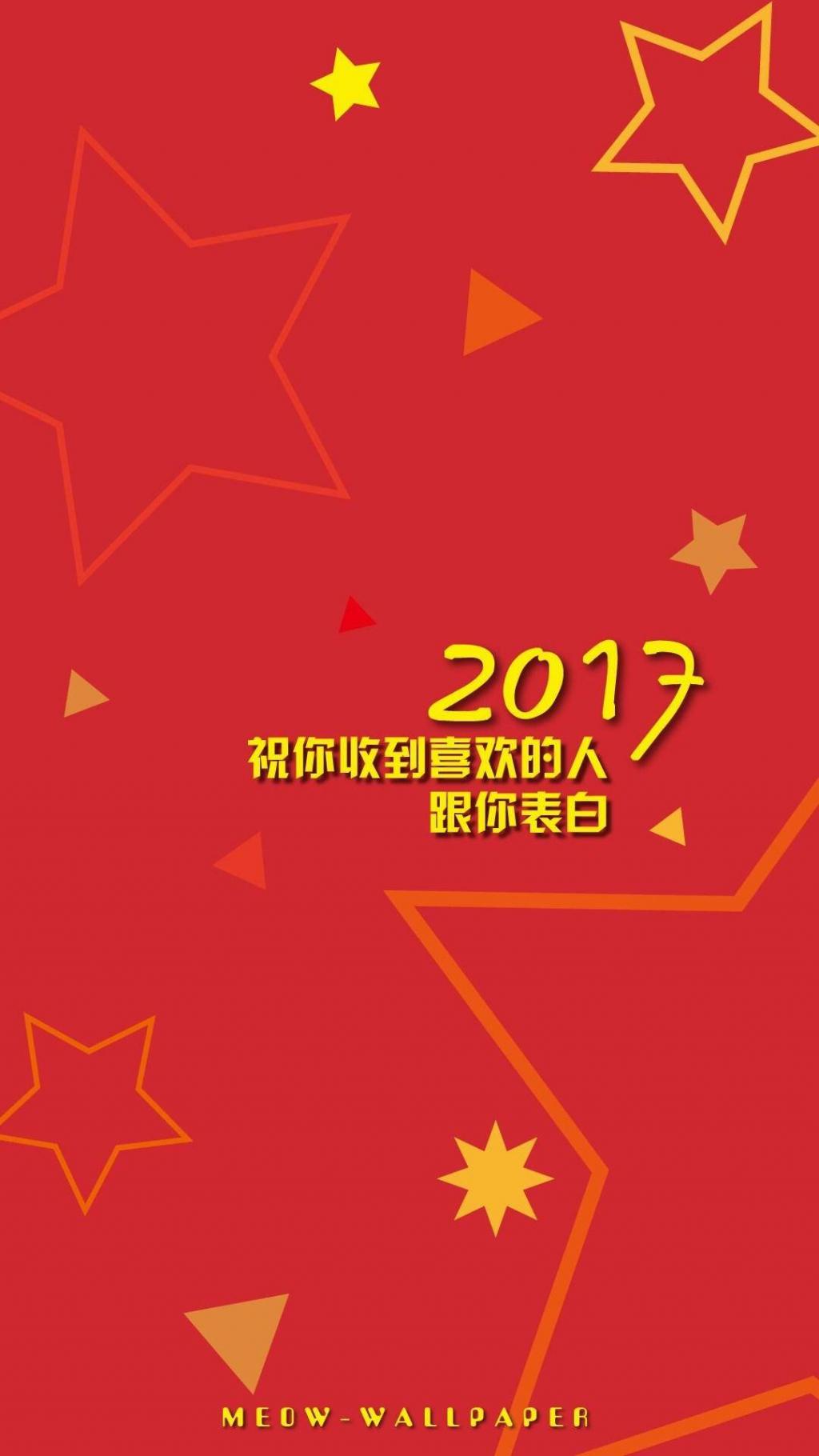 2017创意新年祝福图片