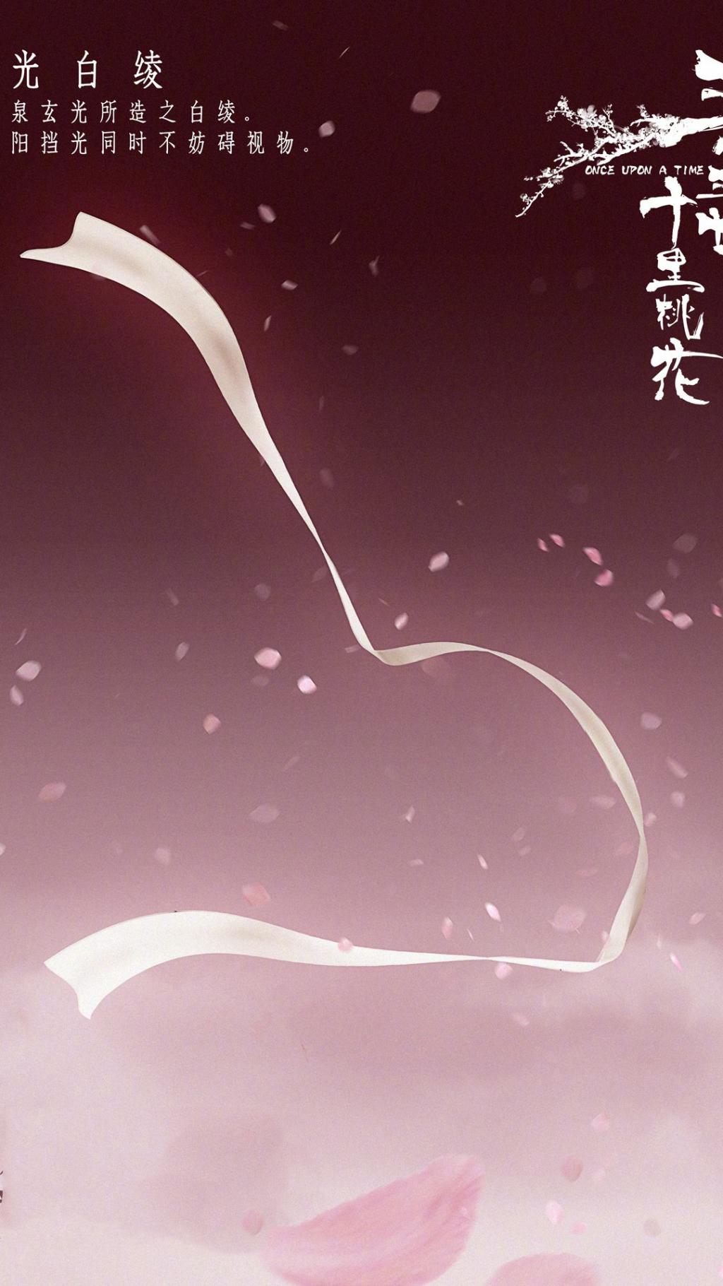 《三生三世十里桃花》的神器合集