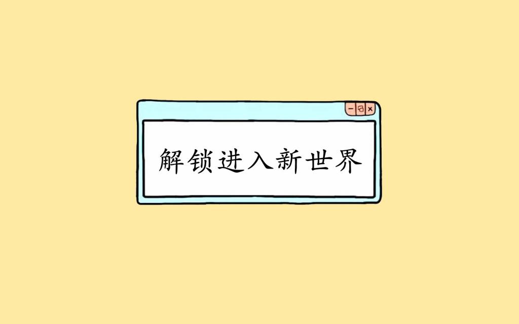 创意搞笑卡通背景