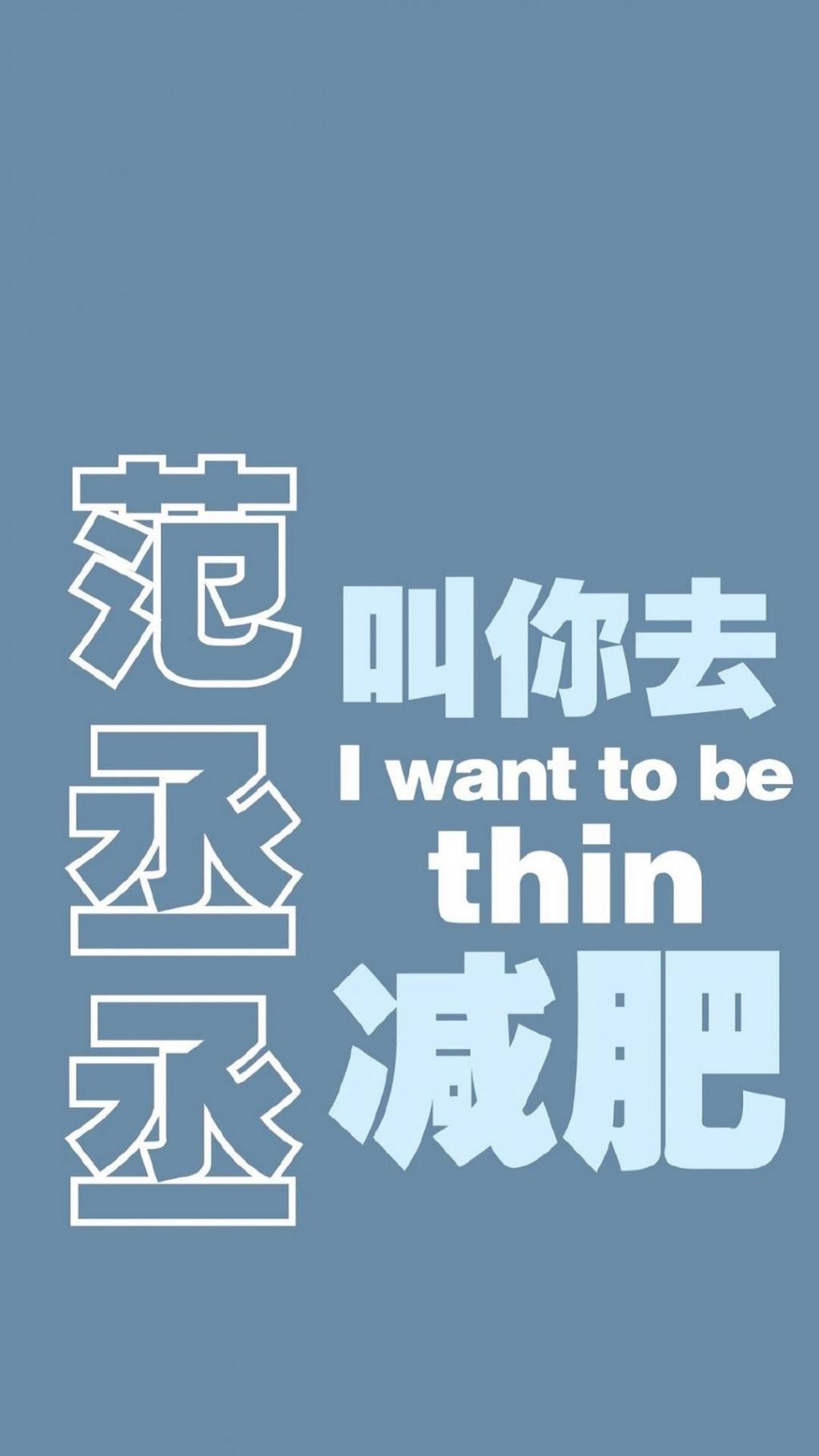 爱豆们叫你去减肥暖心唯美励志文案