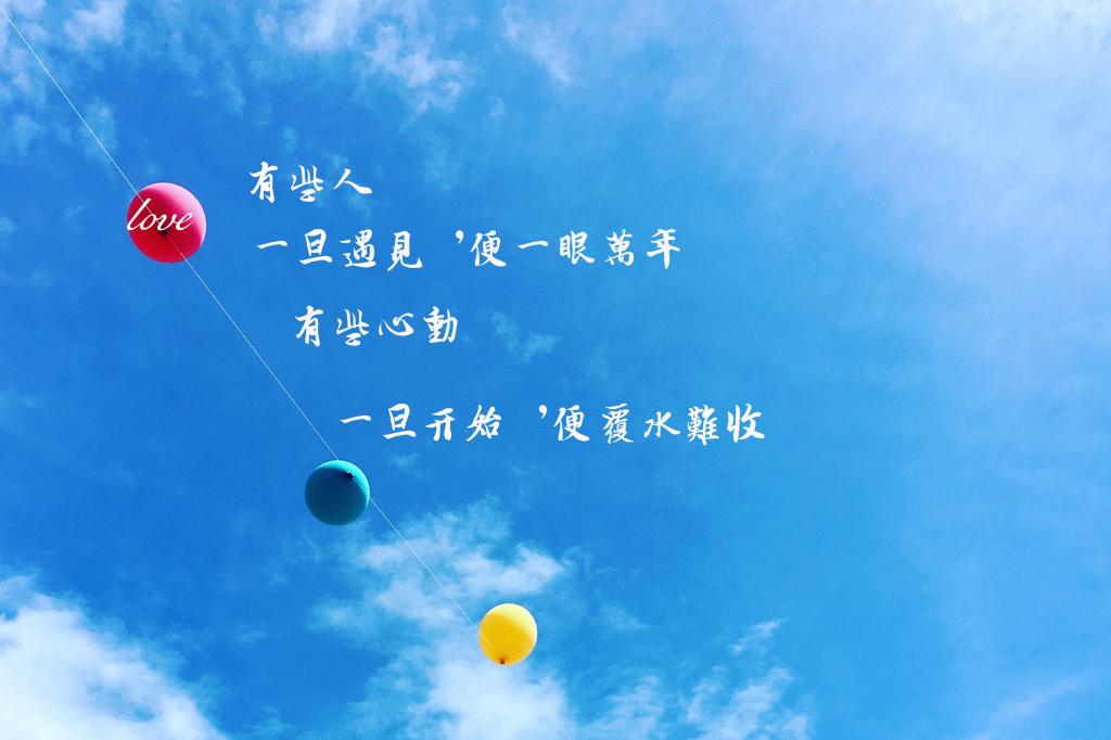 只爱你一个人情话文字图片