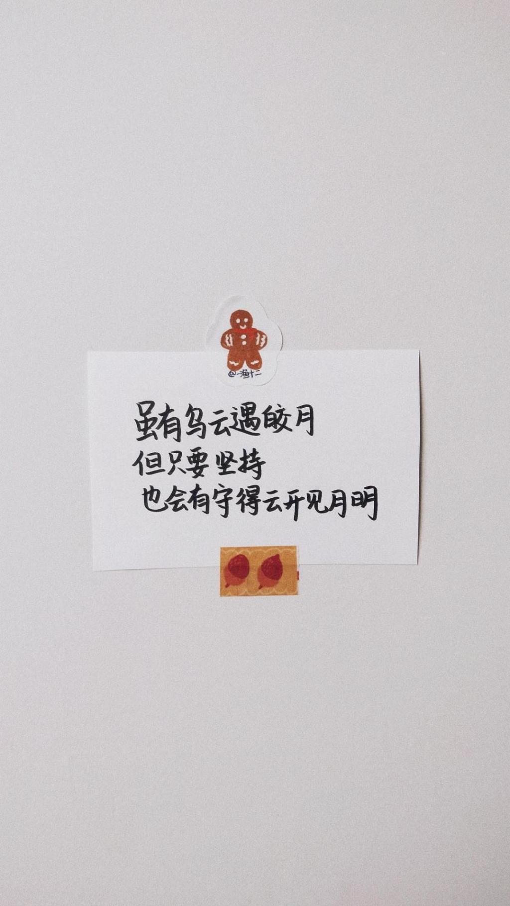 不负光阴,不负自己