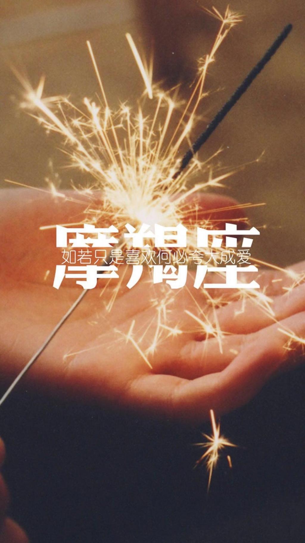 魔羯座唯美插图