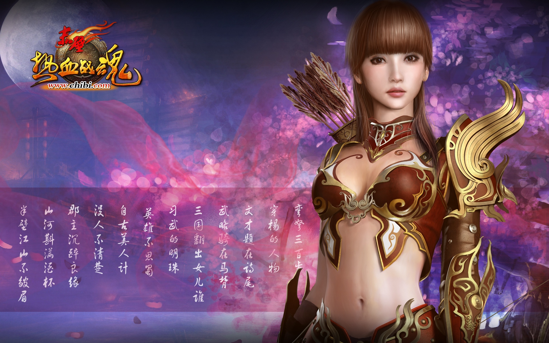 赤壁游戏(柳岩)