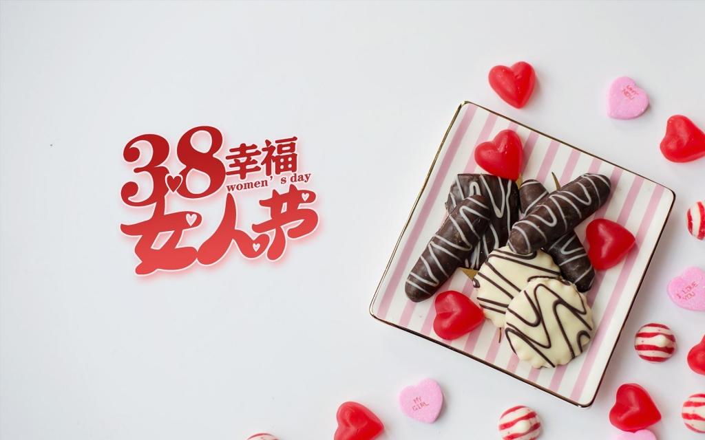 爱在妇女节