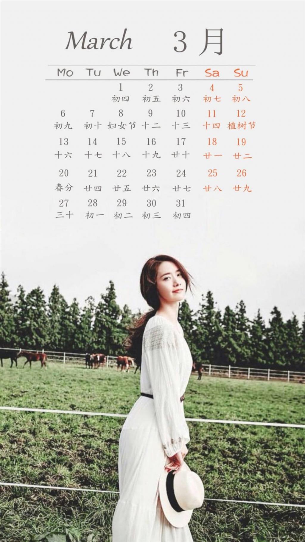 2017年3月美女日历