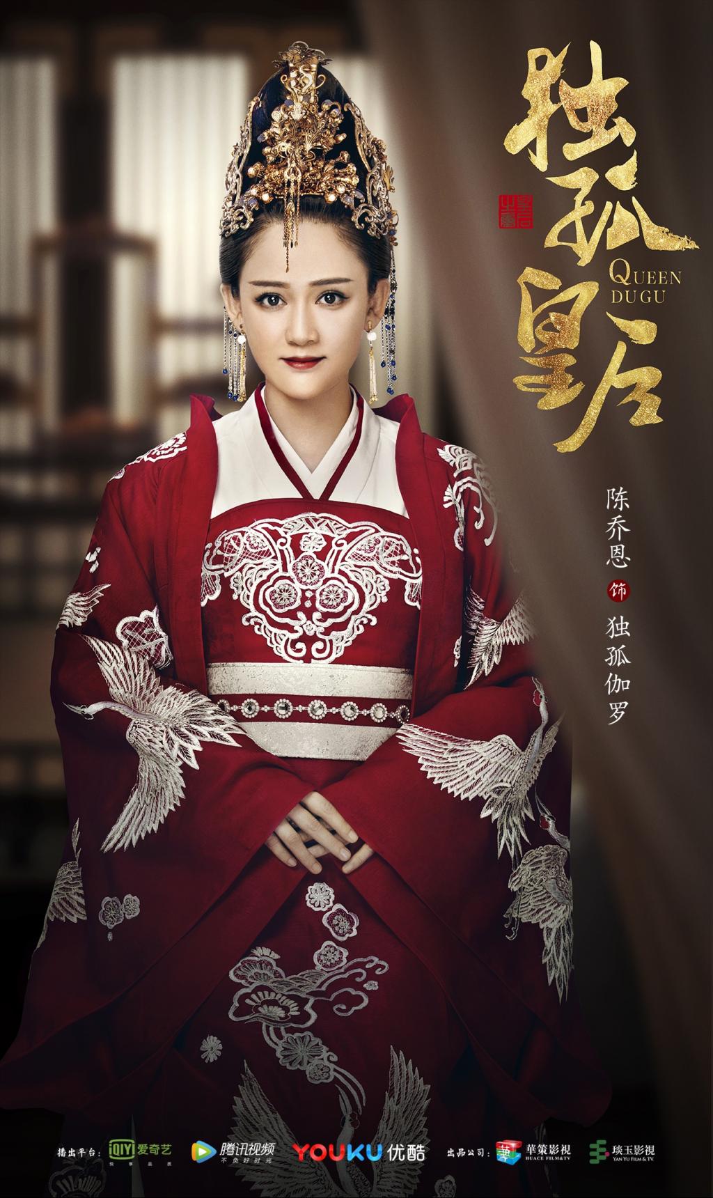 2019年陈乔恩陈晓主演电视剧《独孤皇后》