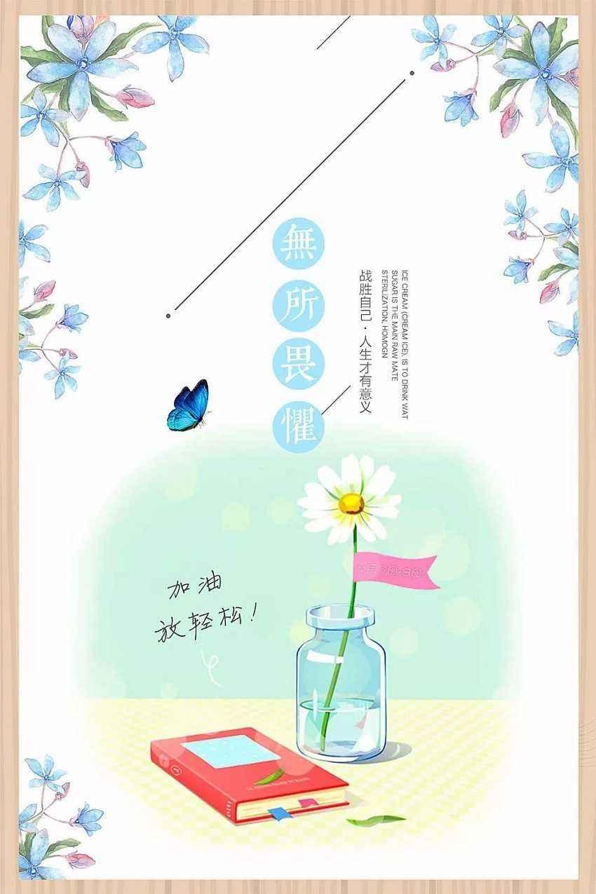 早安正能量问候语